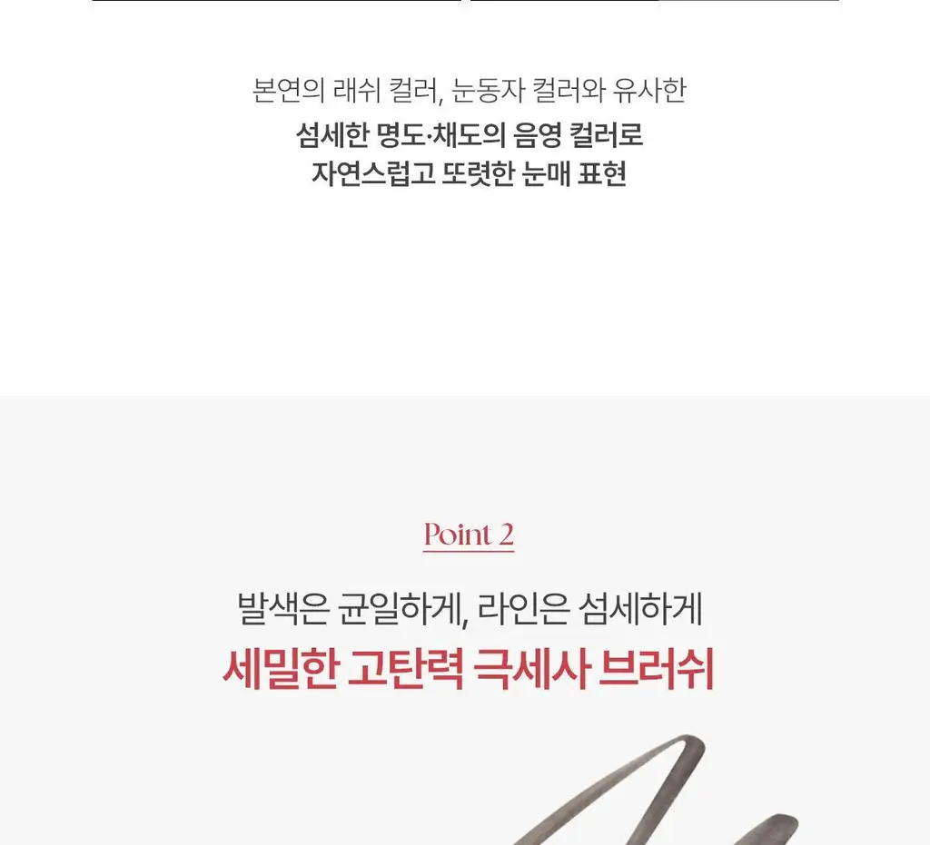 [NEW]웨이크메이크 리얼 디파이닝 브러쉬 라이너 4COLOR 상세페이지 10